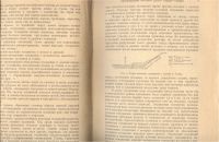 Лот: 21580144. Фото: 12. Н. Н. Курек.Геологические исследования...