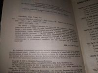 Лот: 18726170. Фото: 3. Мидлбрук М., Смит Б. AutoCAD 2000... Литература, книги