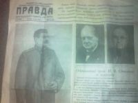 Лот: 5951678. Фото: 2. газета "Правда" день победы. Коллекционирование, моделизм