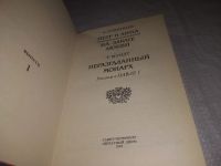 Лот: 21587273. Фото: 2. (150324) Лавинцев А. Мундт Т... Литература, книги