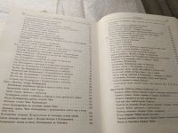 Лот: 19449564. Фото: 5. Фирдоуси, Шахнаме, В наличии тома...