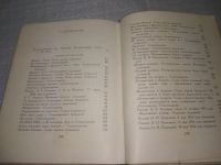 Лот: 25740056. Фото: 4. ВбР(4092393)Кока Г.М. Пушкин об... Красноярск