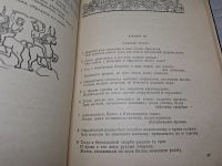 Лот: 25437860. Фото: 5. Oz (2092320) Махабхарата. Нападение...