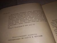 Лот: 16190560. Фото: 3. Ивенсен Ю., Левин В., Нужнов С... Литература, книги