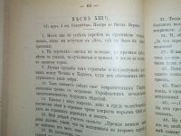 Лот: 20841914. Фото: 21. Данте Алигьери. Божественная комедия...