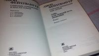 Лот: 6671064. Фото: 5. Лион Фейхтвангер. Собрание сочинений...