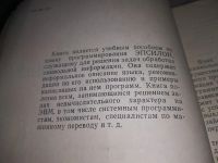 Лот: 19180216. Фото: 3. Катков В.Л., Рар А.Ф. Программирование... Литература, книги