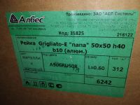 Лот: 18160207. Фото: 4. Профиль Албес Грильято grigliato... Красноярск