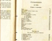 Лот: 17977425. Фото: 10. Глеб Успенский. Полное собрание...