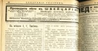 Лот: 19283491. Фото: 6. Обозрение театров: Ежедневная...