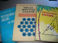 Лот: 9896436. Фото: 2. Советские разные интересные книги... Наука и техника
