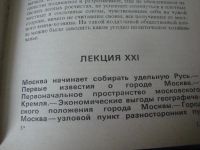 Лот: 8492717. Фото: 5. Ключевский В.О. О русской истории