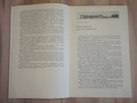 Лот: 22160616. Фото: 3. книга архитектор Ухтомский архитектура... Коллекционирование, моделизм