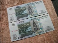 Лот: 11648444. Фото: 2. Банкнота 10 рублей 1997 мод. 2004... Банкноты