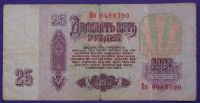 Лот: 3920741. Фото: 2. !!!! Купюра с Рубля 12 !!!. Банкноты