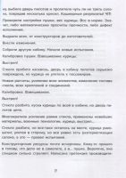 Лот: 17234821. Фото: 4. "Роман с самим собой. Как уравновесить... Красноярск