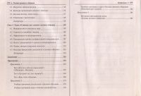 Лот: 10956948. Фото: 3. Ковальчук Аделаида - Основы делового... Литература, книги