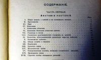 Лот: 17970076. Фото: 3. В.Палладин . Курс ботаники.* 1900... Коллекционирование, моделизм