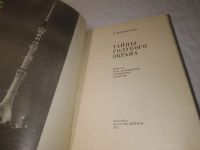 Лот: 13616384. Фото: 8. вбЮ/oz(4092340)Кравченко Л. П...