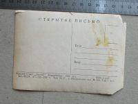 Лот: 19283663. Фото: 8. Открытка кадр фильма Сёстры 1958...