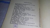 Лот: 11639308. Фото: 6. (3092346)Воспоминания об Илье...