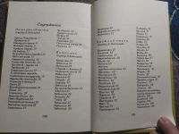 Лот: 25781072. Фото: 5. Асен Расцветников Дружный отряд...