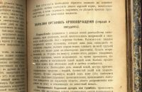 Лот: 20091208. Фото: 7. Лечение домашних животных ( только...