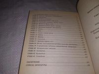 Лот: 21791167. Фото: 4. (110401) oz Джумм Ю. Путь исполнения... Красноярск