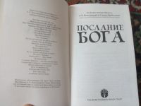 Лот: 19822248. Фото: 2. Бхактиведанта Свами Прабхупада... Литература, книги