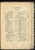 Лот: 29525. Фото: 3. и.ф.горбунов1904г. Коллекционирование, моделизм