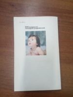 Лот: 20932139. Фото: 6. Алферов Мариничев Мариничева У...
