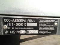 Лот: 10255186. Фото: 3. Продам легковой прицеп. Красноярск