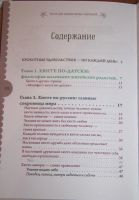 Лот: 18828102. Фото: 2. ХЮГГЕ как сделать жизнь счастливой. Литература, книги
