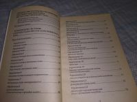 Лот: 19124233. Фото: 4. Левшинов А. А.Левшинов А. А... Красноярск