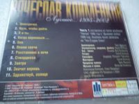 Лот: 11356144. Фото: 2. Вячеслав Клименков Часть 1 Лучшее... Коллекционирование, моделизм