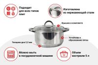 Лот: 23683425. Фото: 2. Кастрюля с крышкой MITTE Basic. Посуда, кухонная утварь