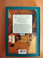 Лот: 24871950. Фото: 3. Шервуд Андерсон - Уайнсбург, Огайо. Красноярск