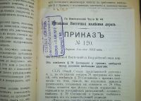 Лот: 24590694. Фото: 16. Соглашение о прямом сообщении...