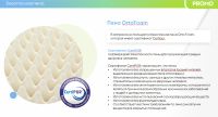Лот: 23602935. Фото: 5. Матрас Askona Promo Status 120...