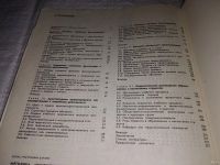 Лот: 13064309. Фото: 3. Методика архитектурного проектирования... Литература, книги