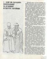 Лот: 13320054. Фото: 9. Нiколаєва Тамара - Iсторiя укра...
