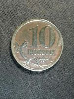 Лот: 25898706. Фото: 2. Редкая монета 10 копеек 2001 года. Монеты