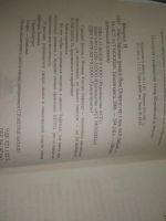 Лот: 25900016. Фото: 2. ок...(5092306) Маска Лафатера... Литература, книги