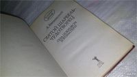 Лот: 9485457. Фото: 2. Святой Шарбель-чудотворец. Под... Литература, книги