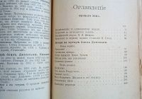 Лот: 24670213. Фото: 6. Собрание сочинений Н.В. Гоголя...