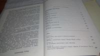 Лот: 6877306. Фото: 11. (209233)Тур Хейердал, Экспедиция...