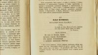 Лот: 20738646. Фото: 5. Н. М. Карамзин. Избранные сочинения...