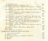 Лот: 14084848. Фото: 4. Сочинения Н.В. Шелгунова. ТОМ... Красноярск