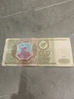 Лот: 25742711. Фото: 2. 500 руб. СССР. 1993г. Монеты