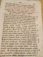 Лот: 13726098. Фото: 14. большая церковная книга без кпереплёта...